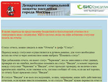 Tablet Screenshot of ipk.dszn.ru