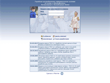 Tablet Screenshot of gris.dszn.ru