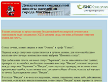 Tablet Screenshot of inva.dszn.ru
